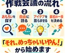 公務員限定｜仕事のアイデアを一緒に壁打ちしますます 仕事の「こんなんやりたい」を膨らませる作戦会議です イメージ3