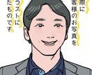 2000円〜☆SNSアイコン似顔絵絵描きます SNSのアイコン等でご利用いただける似顔絵、イラストです！ イメージ7