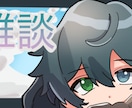 活動者様に向けた便利なイラストを描きます サムネ、立ち絵、SD、アイコン、グッズ等お任せ下さい イメージ7