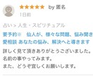 要予約※　仙人が、様々な問題、悩み聞きます 家庭不和、人間関係 恋愛相談 あなたの悩み、解決へと導きます イメージ3