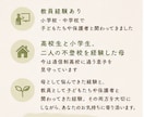 不登校のお母さんの心に寄り添います 不登校を経験した母だから話せます。 イメージ2