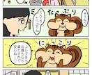 構成力が自慢！売りたいサービスを漫画で紹介します サービスの紹介だけでなく、導線も一緒に考えご提案します。 イメージ5