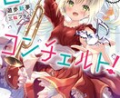 公募や趣味での小説の創り方、感想、提案等を行います 公募二度受賞経験有。ドラマ化有り。創作講師や作家として活動中 イメージ5