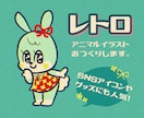 レトロなキャラクター制作します 昭和レトロで懐かしい…カラフルでちょっと個性的。 イメージ1