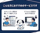 WPのセキュリティ対策を代わりに設定します 乗っ取り・改ざんの恐怖から解放！初心者も安心の徹底ガード設定 イメージ8