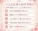 恋愛・結婚運を四柱推命＋タロットで鑑定します 恋愛・結婚運を四柱推命＋タロットで鑑定します イメージ2