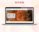 サイト制作一式を作成いたします 修正回数5回まで/丁寧に制作いたします イメージ5