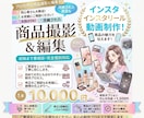 instagramリール動画を制作します 撮影〜編集まで対応！商品の魅力が伝わるリール動画を制作します イメージ1
