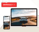 コストパフォーマンスの良いWebサイトを制作します 知識がない方でもご安心ください！丁寧にサポ―トいたします！ イメージ4