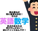 勉強嫌いな方が勉強を好きになる英、数の授業をします 勉強してる気にならないクセが強い授業をテーマに。 イメージ1