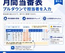 月間シフト・当番表｜休暇入力 Excel作ります シフト・当番表Excelを職場に合わせてカスタマイズします イメージ3