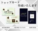 手に取りたくなる、ショップカードお作りいたします シンプル、ポップ、ラグジュアリーな感じなど幅広く可能です イメージ1