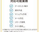 オンライン事務業務のサポート＆代行します 本来の業務に集中したい方、事務代行をご活用ください イメージ3