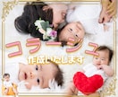 コラージュ画像作成いたします 額や待受けに!! 年賀状や挨拶状にも!! イメージ1