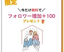 インスタをマルっと運用します SNS運用代行はお任せください イメージ4