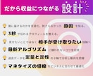 完全サポート！収益できるアカウントへ分析設計します 8000人SNS育成した現役プロマネが定量定性で解析！ イメージ3