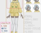 立ち絵描きます TRPG・配信向けオリジナル立ち絵制作します！ イメージ3