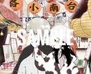 依頼者様に合わせたイラストを作成します 様々な用途に対応してデジタルでイラストを作成します。 イメージ2