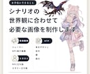 TRPGシナリオの頒布物をまとめて制作します トレーラー・PDFなど頒布に必要な制作物をまとめて対応します イメージ2