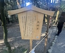 奈良　大神神社への参拝をします 開運　最強神社　恋愛　縁結び　仕事　全体運 イメージ3