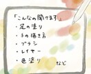 イラストの塗り方や描き方を相談できます デジタルイラスト「描き方のモヤモヤ」一緒に解決します○ イメージ2