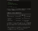 AI・技術系の記事を、検証済みの内容で執筆します 調べただけで書かず、実際に動かしてから執筆します イメージ3
