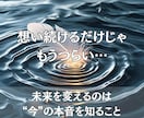 本日中にお届け◎あの人の心の声をそのまま届けます 叶わない恋も、動き出す。あの人の本音を深層から読み解きます イメージ3