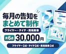 ライブ告知画像を月6点まとめて制作します フライヤー・タイテ・物販案内を一括制作 イメージ1