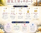 開運祝詞ヒーリング～波動を上げて運気上昇へ導きます 金運・恋愛運・仕事運・人間関係運｜祝詞で開運祈祷いたします イメージ3