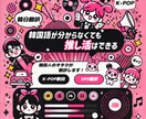 K-POP特化！韓国語→日本語翻訳します 韓国語が分からなくて推し活はできる！歌詞・SNS翻訳 イメージ1