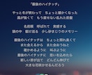 スピーディーな作詞であなたの音楽活動を支えます ☆J-POP/恋愛/アイドル/青春/バラード/ロックetc イメージ3