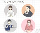 SNSで使いやすい好印象なアイコン描きます シンプルなタッチ＆優しい手描き感 イメージ1