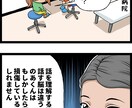 スピード制作！企業・広告漫画の依頼受付します 漫画の作画を外注するならここしかない！ イメージ4