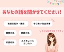 関西女子♪明るく優しくお話し聞きます 短時間OK！友達感覚でなんでも話聞きます イメージ3