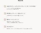 簡単に自作！Webプロフィールブックをご提供します 「rave」スマホやPCから簡単に作成いただけます♡ イメージ8