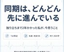独り立ちまでの焦りを書いた体験談コラムを譲ります 新人が読む記事に。1点限定・転載OKの体験談コラム イメージ1