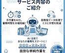 AIに任せる仕事を整理して業務自動化プラン作ります 業務整理・AI活用・業務効率化　丸投げOK イメージ3