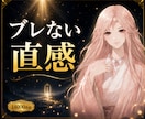 直感に自信｜ブレないチャネリング感覚を育てます ✨“誰かに確認する”を卒業しませんか？ イメージ1