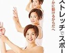 足を速くするための簡単なストレッチの方法を教えます 体幹も良くなる！挑戦してみませんか？ イメージ1