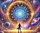 星読みで解明！本当のあなたの事お伝えします 人とは違う自分の本質や強味を知り、ぶれない自分になる！ イメージ8