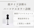 顔タイプ診断・パーソナルカラー診断いたします 結果だけでなく“活かし方”まで丁寧にご案内いたします♪ イメージ1