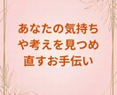 40〜50代女性のための副業相談｜不安を整理します 在宅ワーク・収益の不安を、決めつけずに一緒に整理する相談です イメージ8