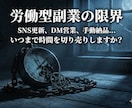 副業収入をAIで自動化する方法教えます 全130頁・AI設計思考×収益構造の完全版 イメージ3
