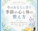 今のあなたに合う季節の心と体の整え方をお伝えします 季節の変化に合わせて食・香り・休み方をご提案 イメージ1