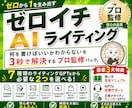 ノウハウコレクターの副業初心者をAIサポートします SNS・LP・動画台本まで、7種類のGPTsから2つ選べます イメージ1