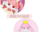 SNSなどのアイコンを書きます ゆるかわいいアイコンがほしい方に イメージ3