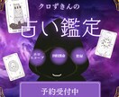 あなただけの相談AIお渡しします 世界にひとつ。あなただけの占いカセット【10月まで】 イメージ1