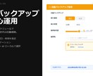 WP（ワードプレス）丸ごとバックアップ！できます ぽちっと一発でカンタンバックアップ　引越しにも最適です イメージ5