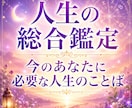 あなたの人生に必要な癒しのことばをお届けします 迷えるあなたに、心を整える”あなただけのことばの処方箋” イメージ1