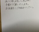 心を込めて手書きで代筆します ちょうど良い感じの字で想いを伝えませんか？ イメージ1